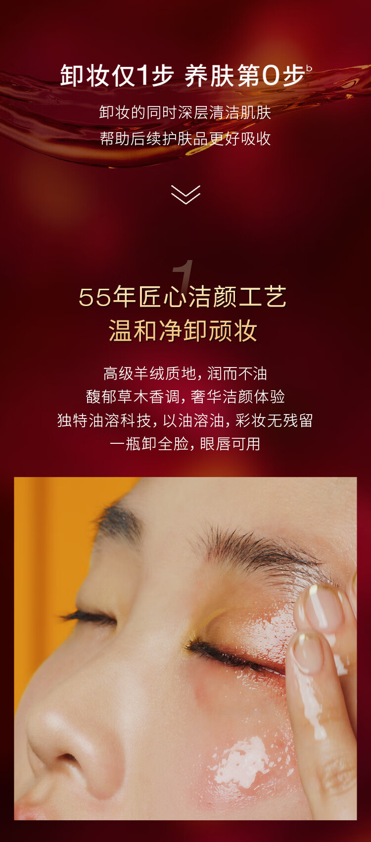 SHU UEMURA 日本植村秀琥珀臻萃卸妆油 150ml 海外本土原版