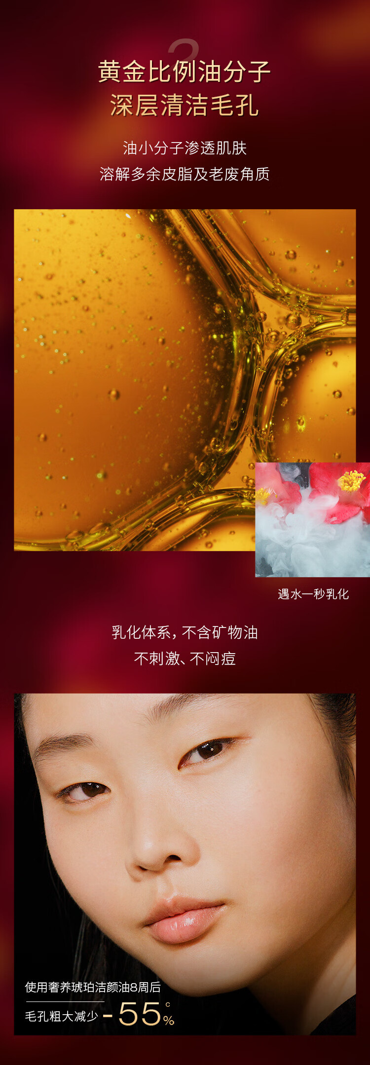 SHU UEMURA 日本植村秀琥珀臻萃卸妆油 150ml 海外本土原版