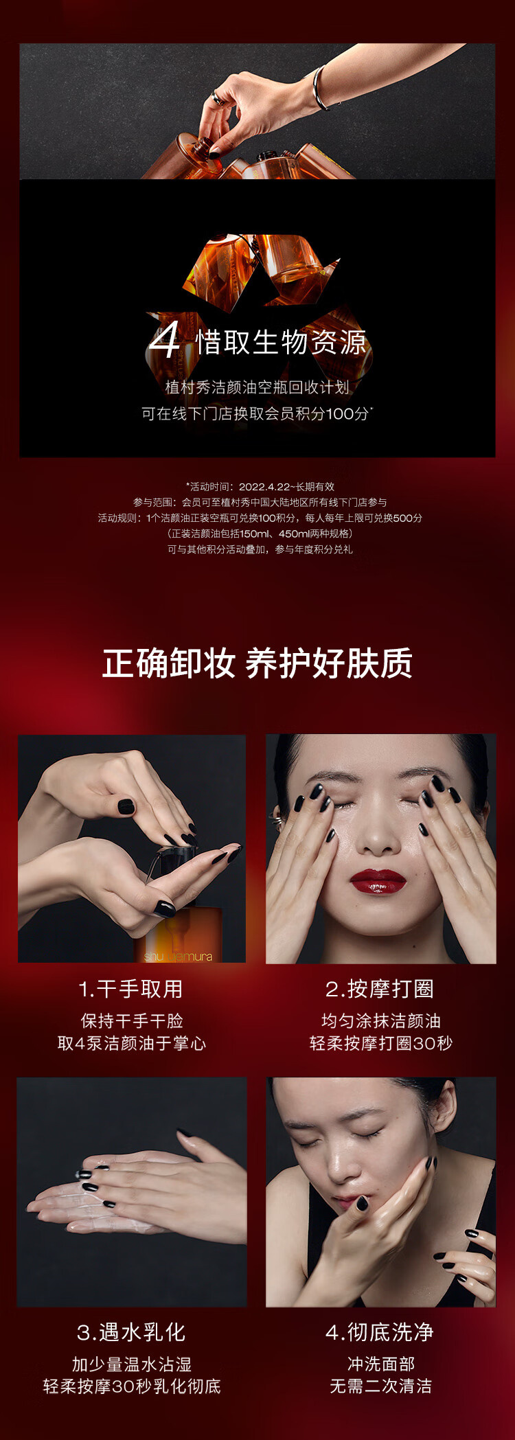 SHU UEMURA 日本植村秀琥珀臻萃卸妆油 150ml 海外本土原版
