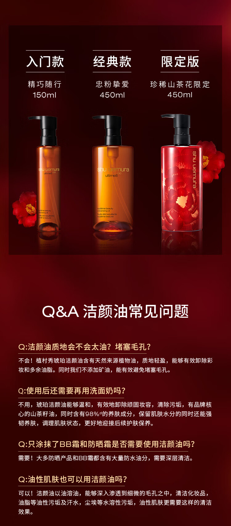 SHU UEMURA 日本植村秀琥珀臻萃卸妆油 150ml 海外本土原版