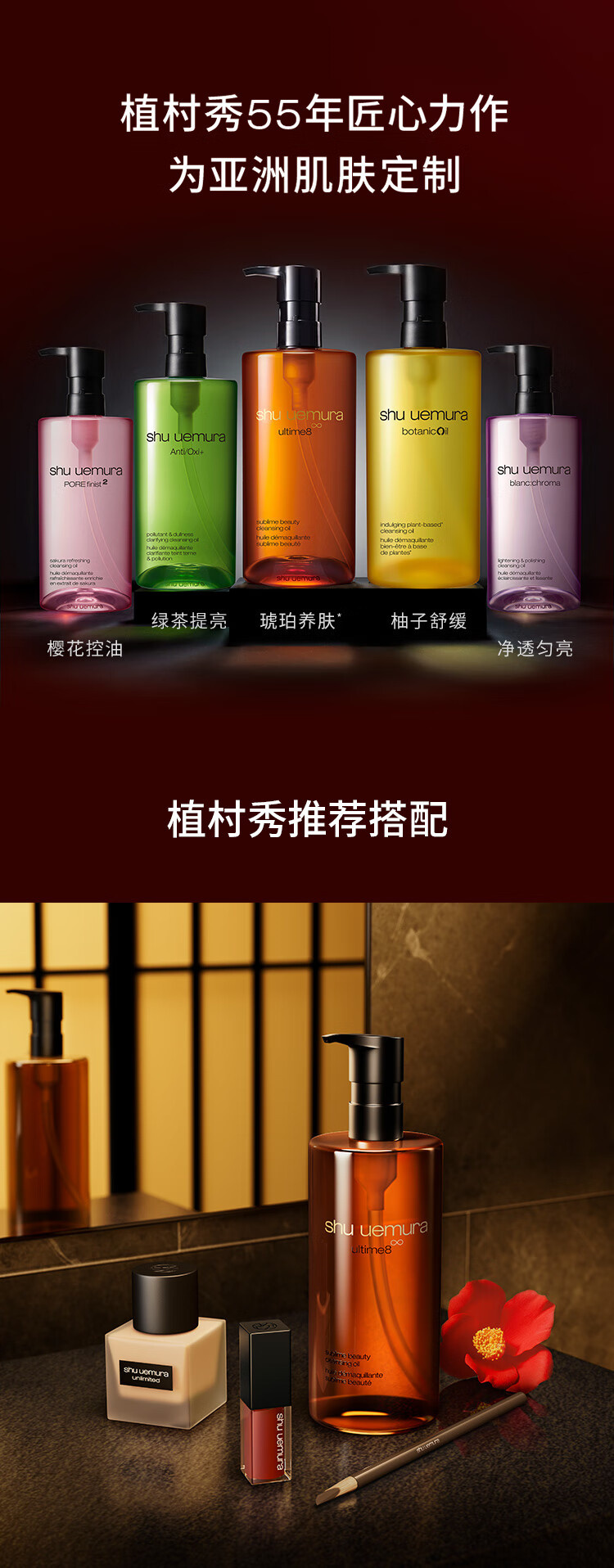 SHU UEMURA 日本植村秀琥珀臻萃卸妆油 150ml 海外本土原版