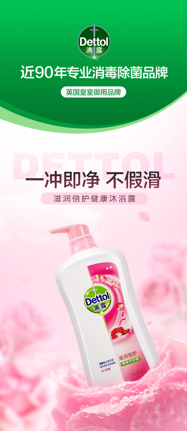 Dettol ¶ʪԡ¶ 󱶻