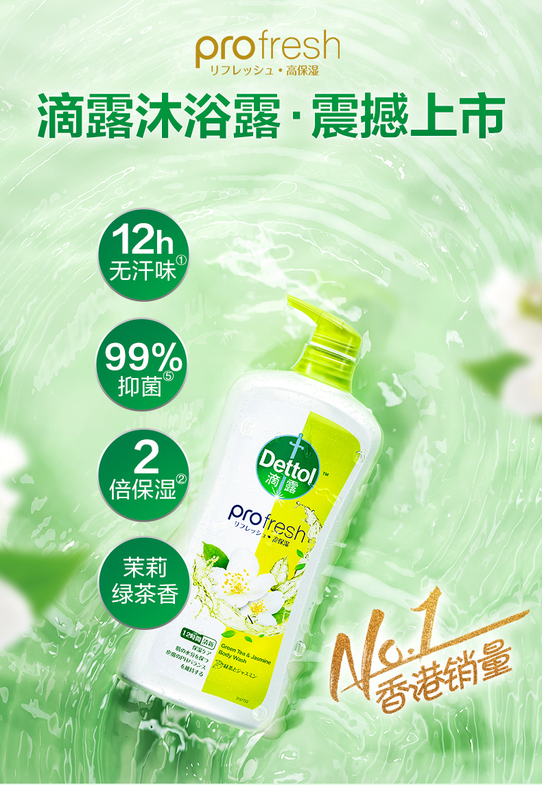 Dettol ¶ʪԡ¶ ̲