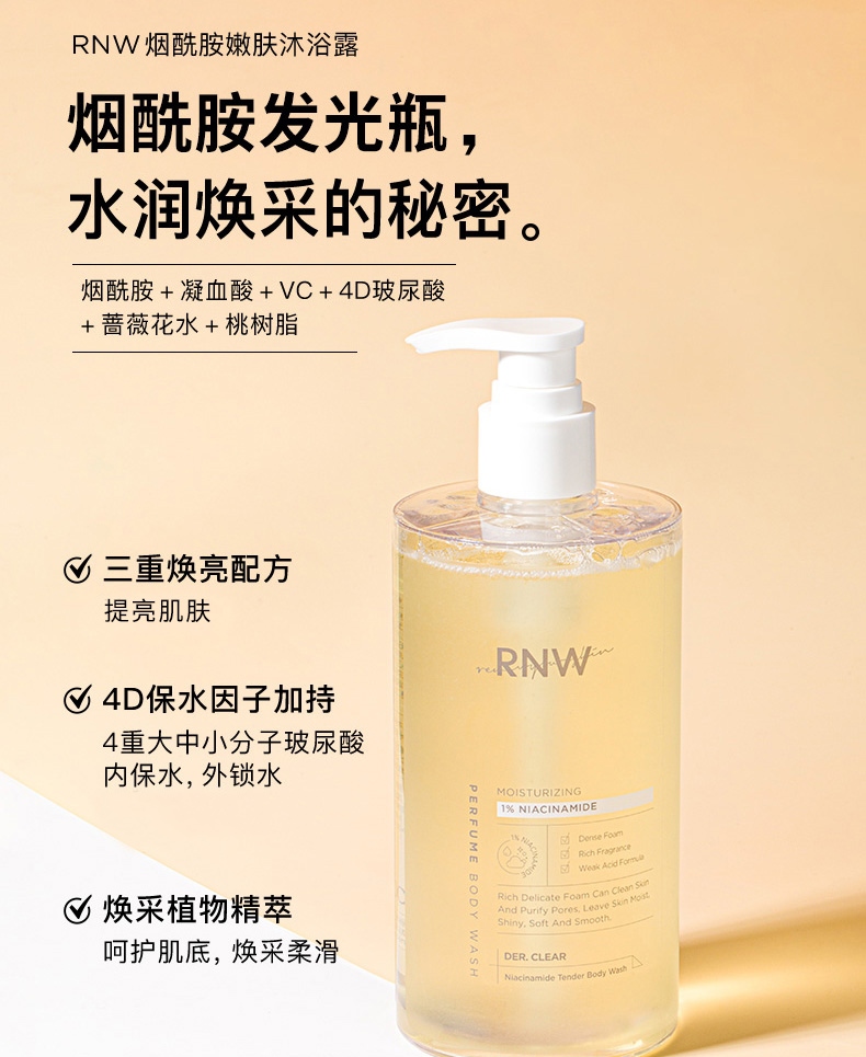 RNW ޱ۷ԡ¶ 400g