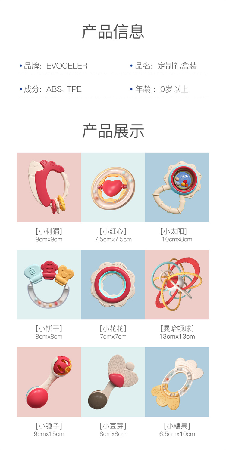 EVOCELER 英国伊维诗乐婴儿手摇铃礼盒装