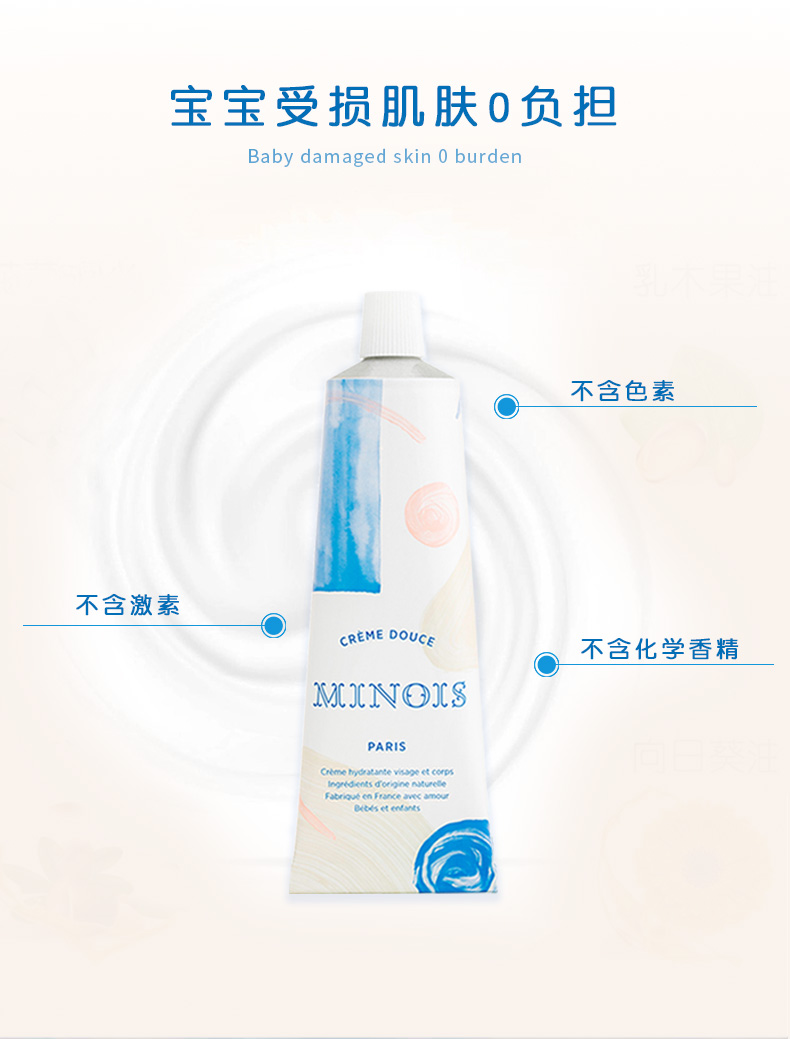 minois paris minois parisڶͯ˪ 100ml