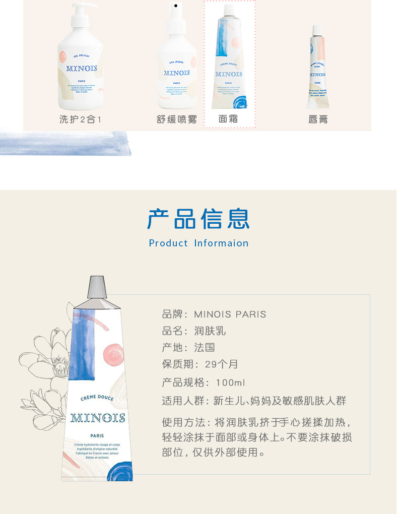 minois paris minois parisڶͯ˪ 100ml