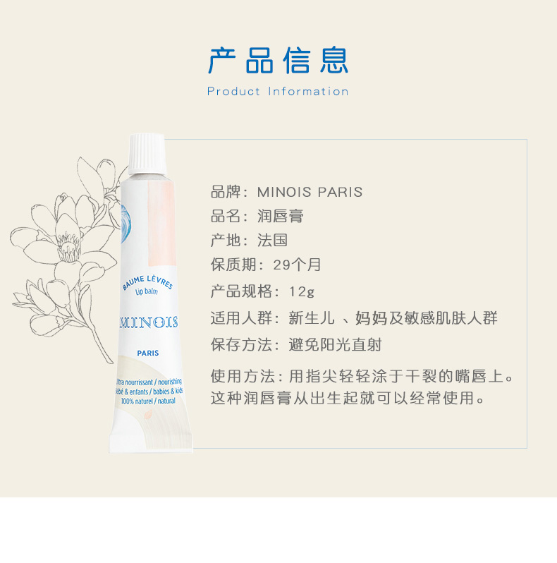 minois paris minois parisͯ󴽸 12g