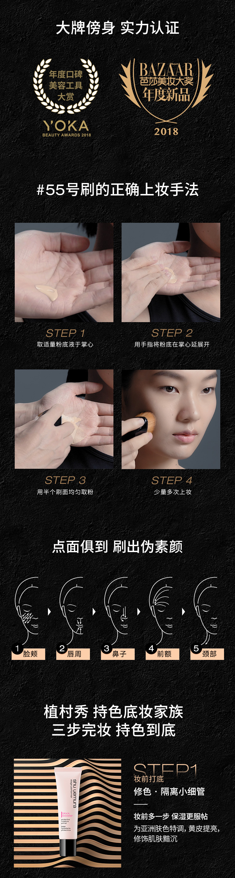 SHU UEMURA ձֲ۵ˢ55  Ȿԭ