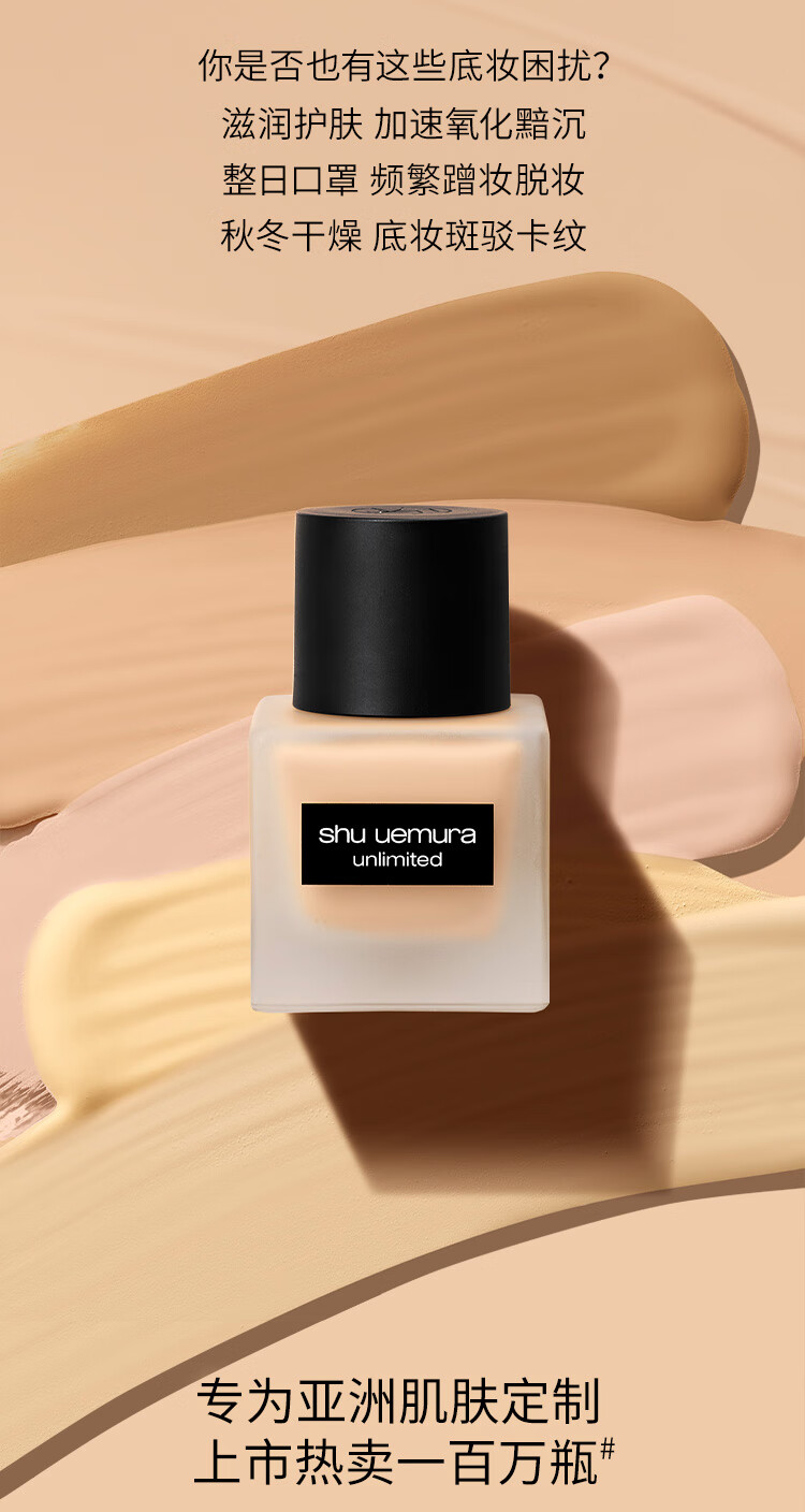 SHU UEMURA ձֲ͸ױСƿ۵Һ 35ml Ȿԭ