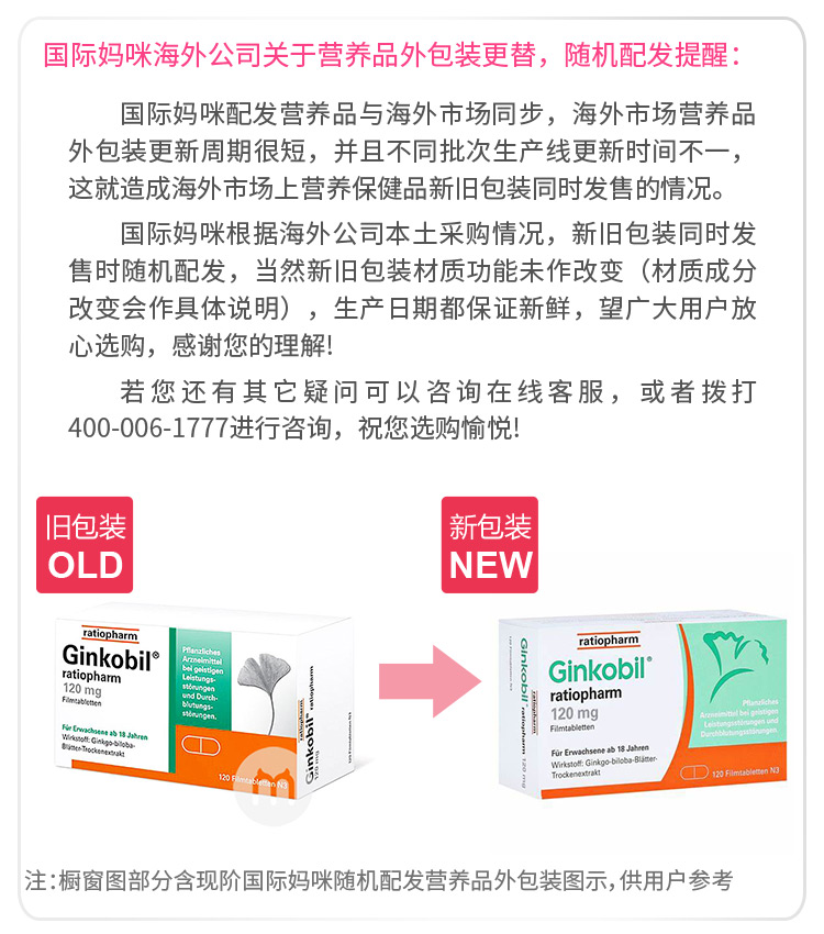Ratiopharm ¹RatiopharmҶڷƬ120 Ȿԭ