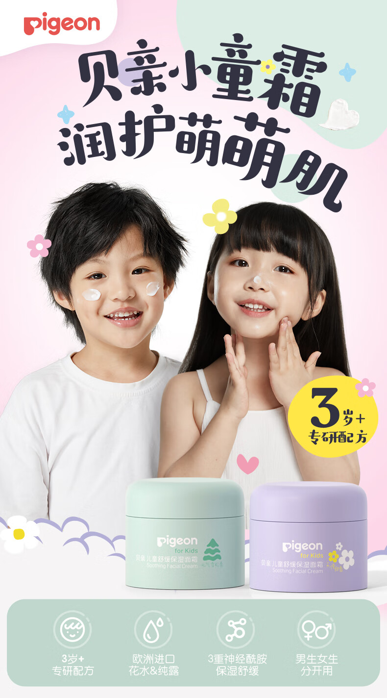 Pigeon Ůͯ滺ʪ˪ʹ 50g