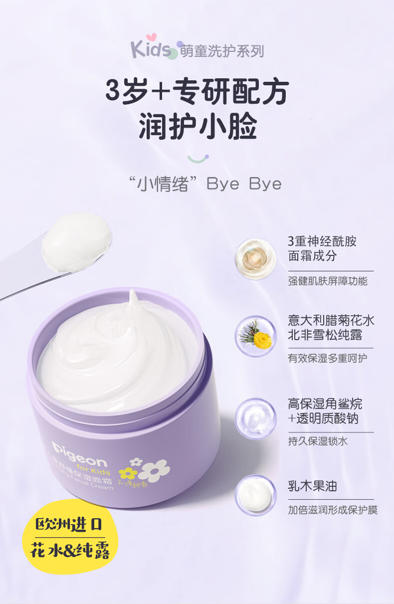 Pigeon Ůͯ滺ʪ˪ʹ 50g