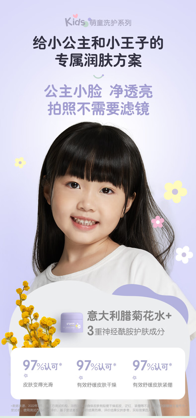 Pigeon Ůͯ滺ʪ˪ʹ 50g