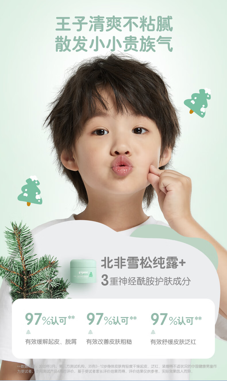 Pigeon Ůͯ滺ʪ˪ʹ 50g