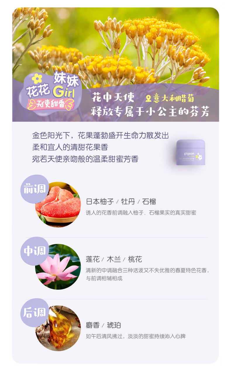Pigeon Ůͯ滺ʪ˪ʹ 50g