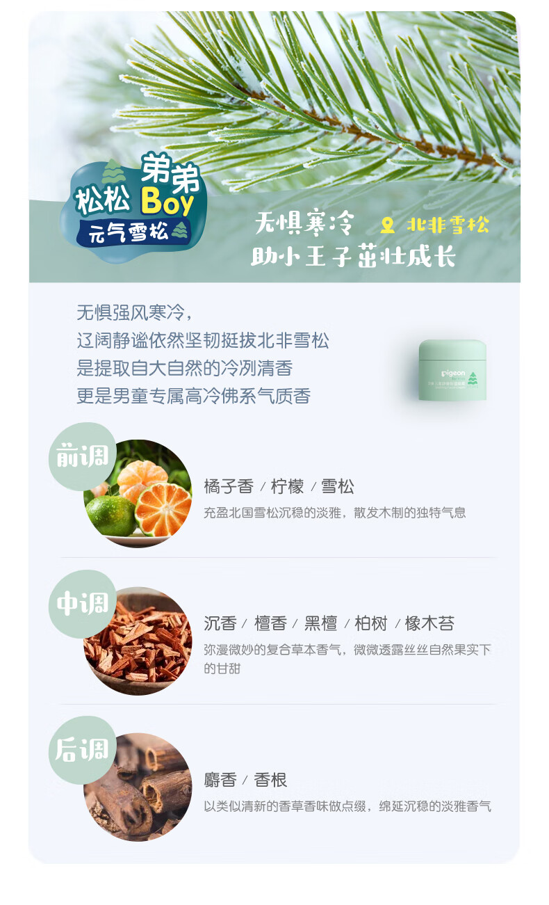 Pigeon Ůͯ滺ʪ˪ʹ 50g