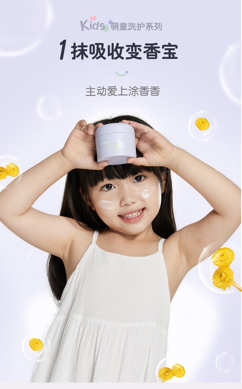 Pigeon Ůͯ滺ʪ˪ʹ 50g