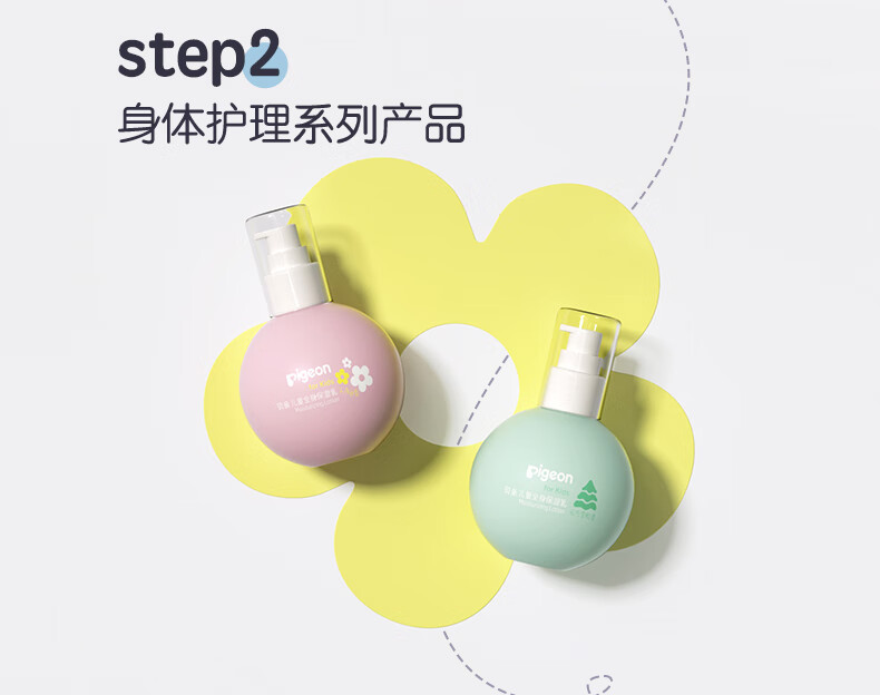 Pigeon Ůͯ滺ʪ˪ʹ 50g