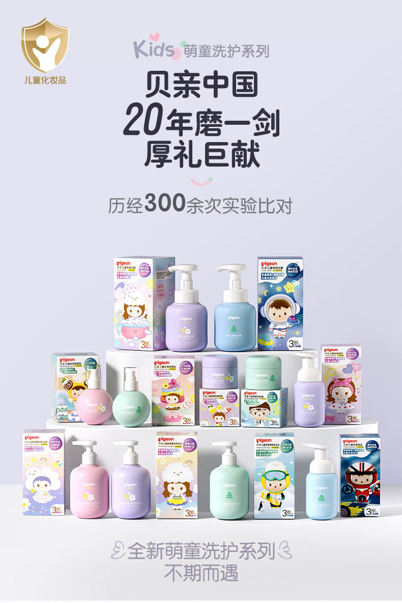 Pigeon ͯȫʪԪѩ 180ml
