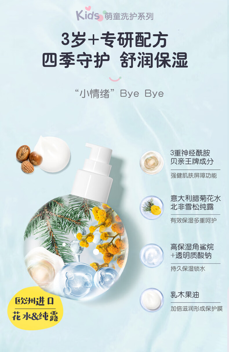 Pigeon ͯȫʪԪѩ 180ml