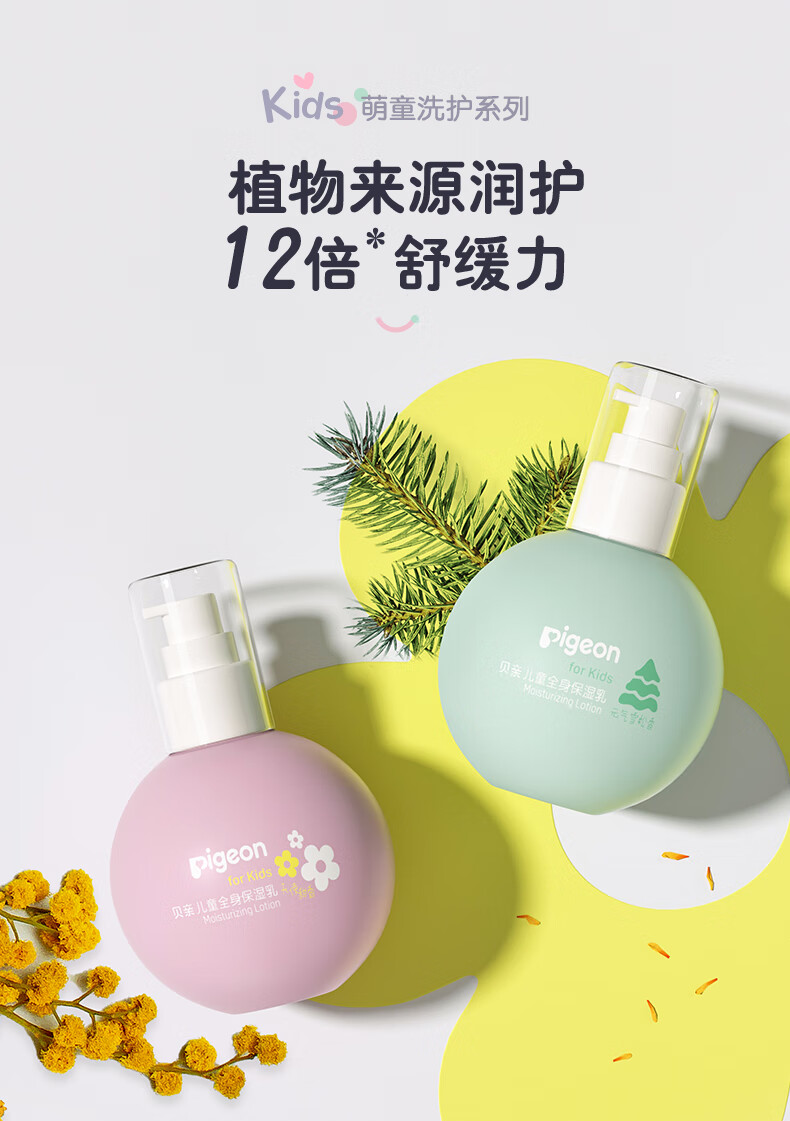 Pigeon ͯȫʪԪѩ 180ml