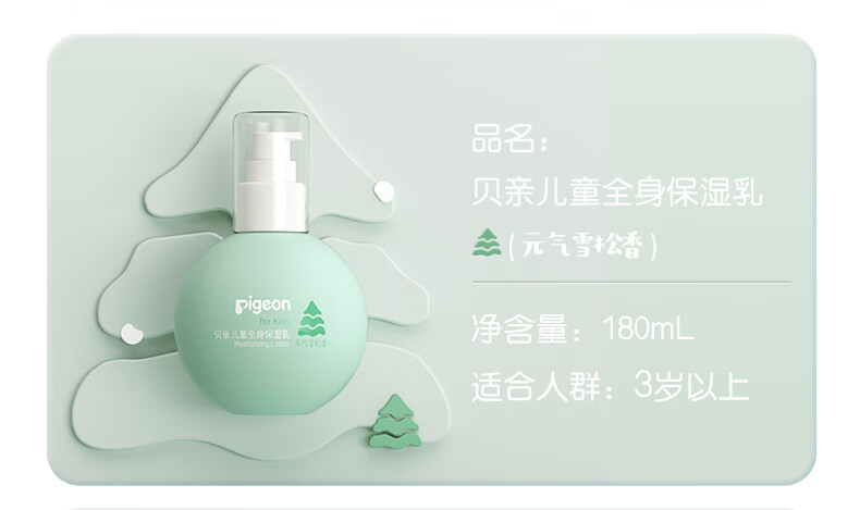 Pigeon ͯȫʪԪѩ 180ml
