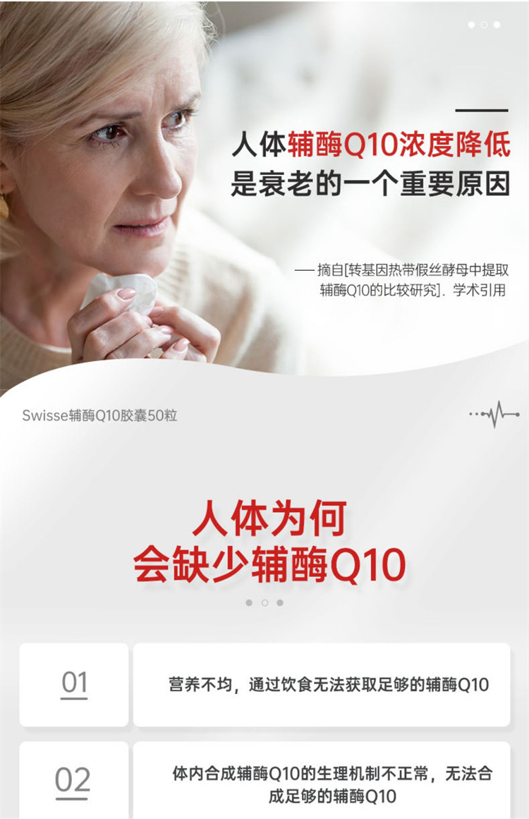 swisse ˹άʫøQ10 50 Ȿԭ