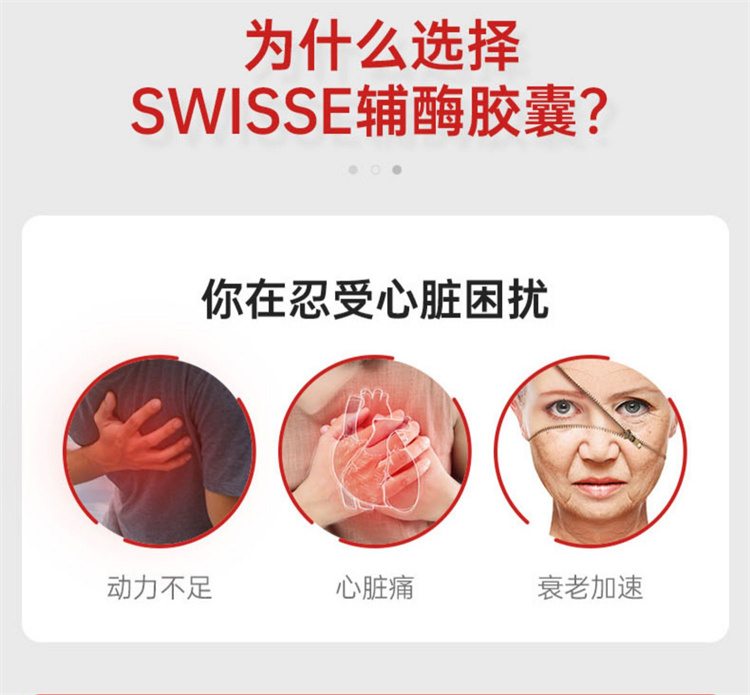 swisse ˹άʫøQ10 50 Ȿԭ