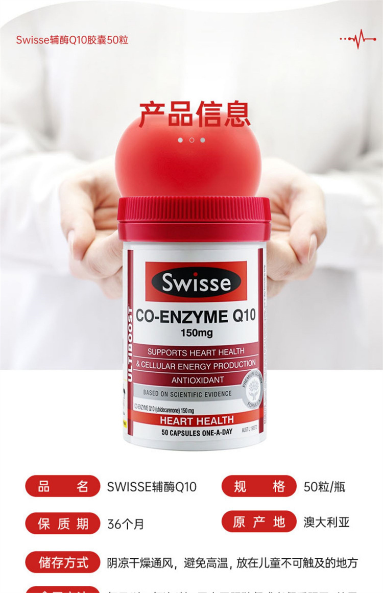 swisse ˹άʫøQ10 50 Ȿԭ