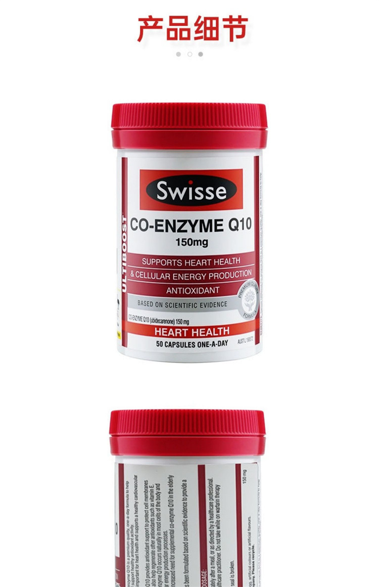 swisse ˹άʫøQ10 50 Ȿԭ
