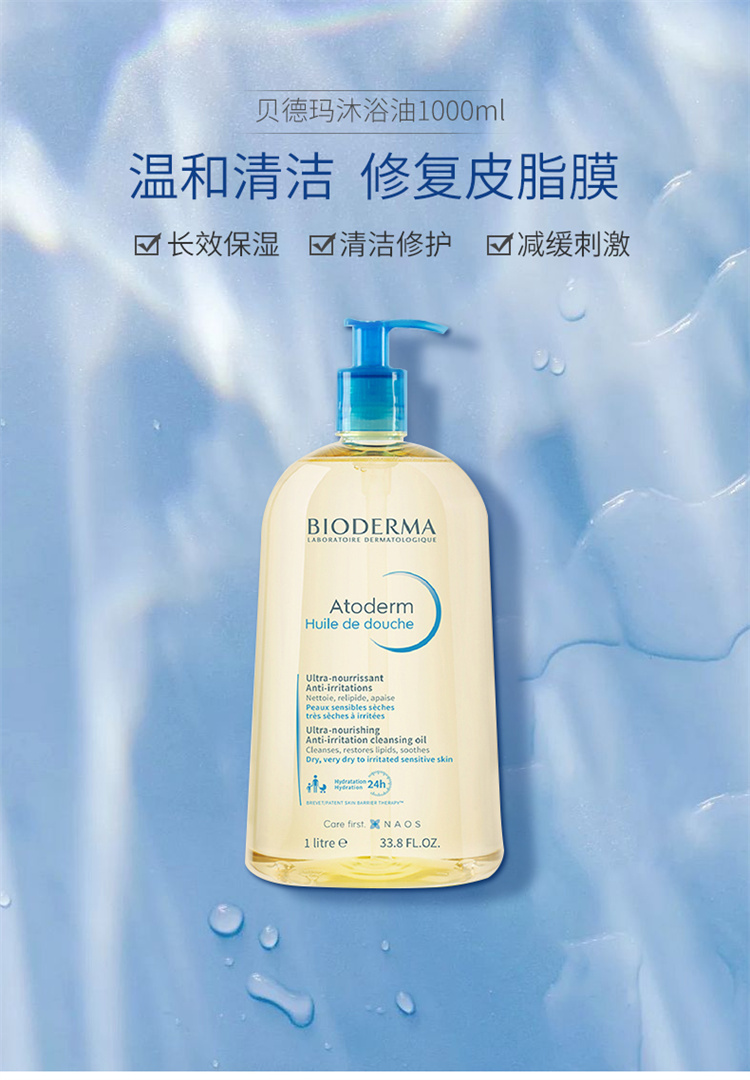 BIODERMA ԡ 1L Ȿԭ