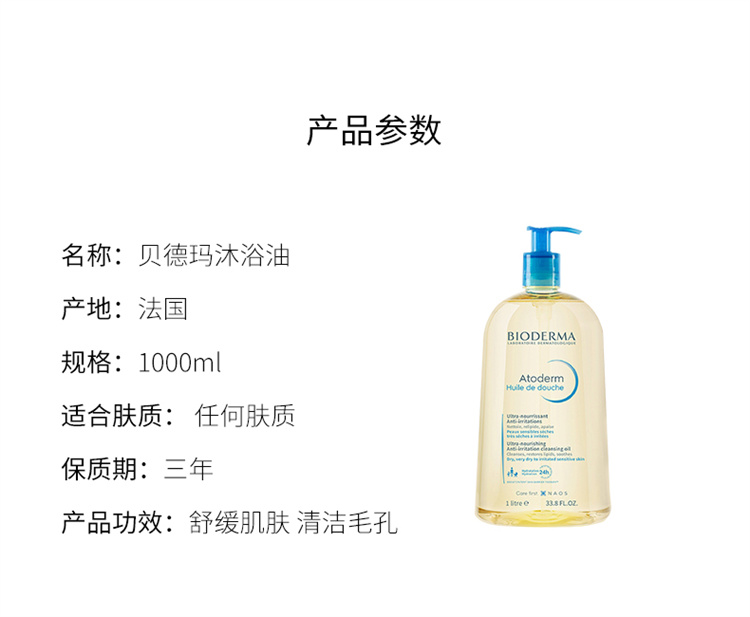 BIODERMA ԡ 1L Ȿԭ