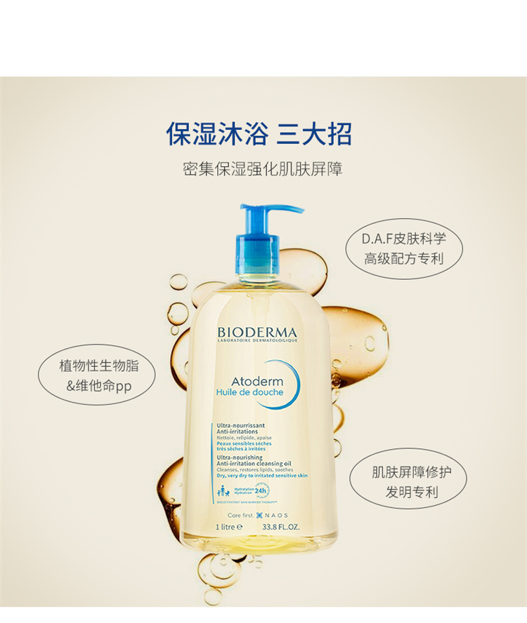 BIODERMA ԡ 1L Ȿԭ
