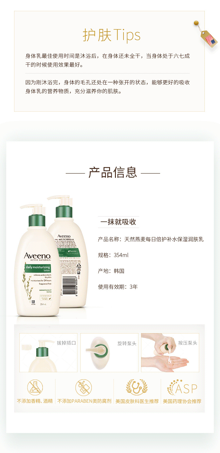 Aveeno Ωŵ˱ʪˮ黤˪ 354ml 