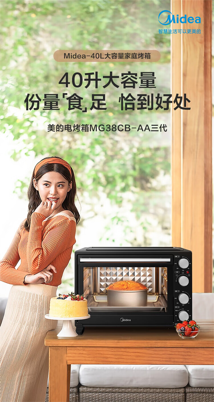 Midea MG38CB-AA๦ܵ翾 38L