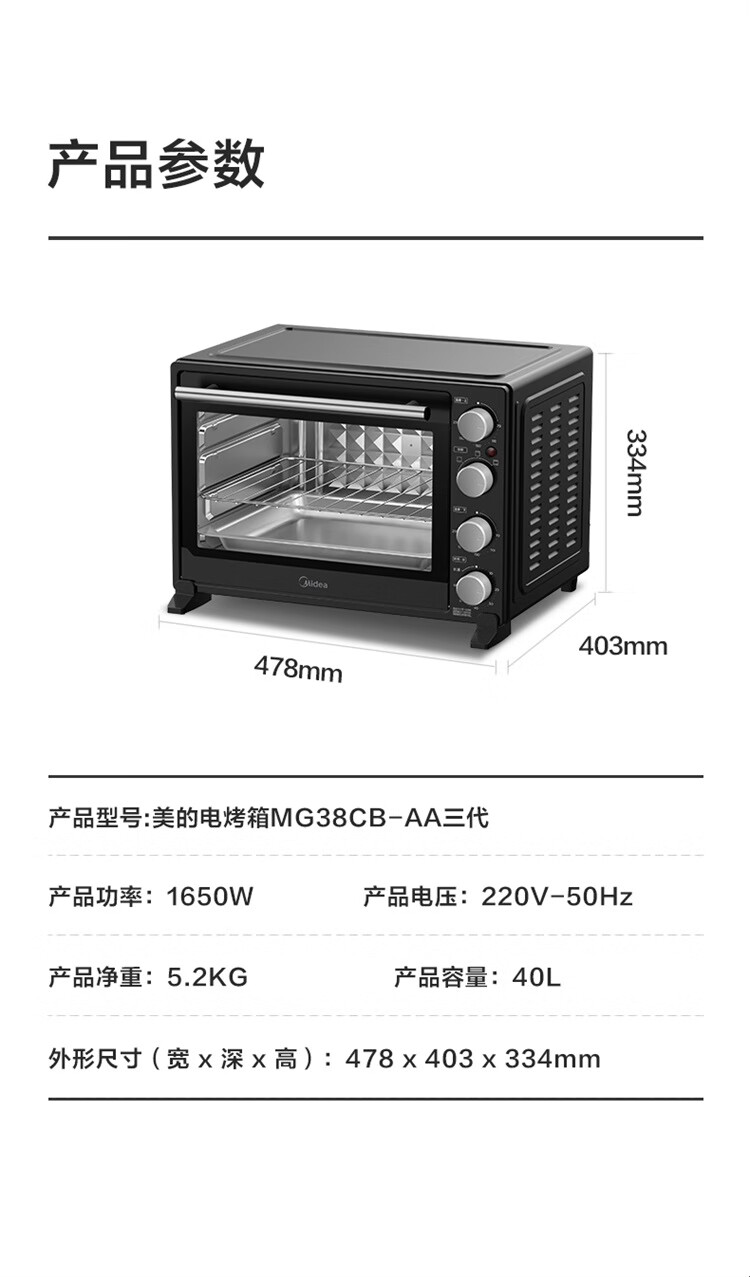Midea MG38CB-AA๦ܵ翾 38L