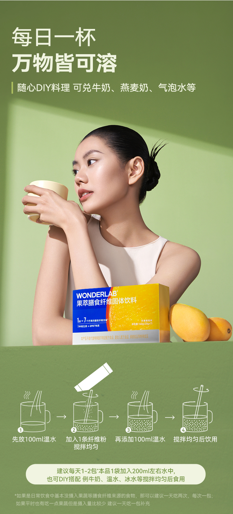 Wonderlab ʳά 140g