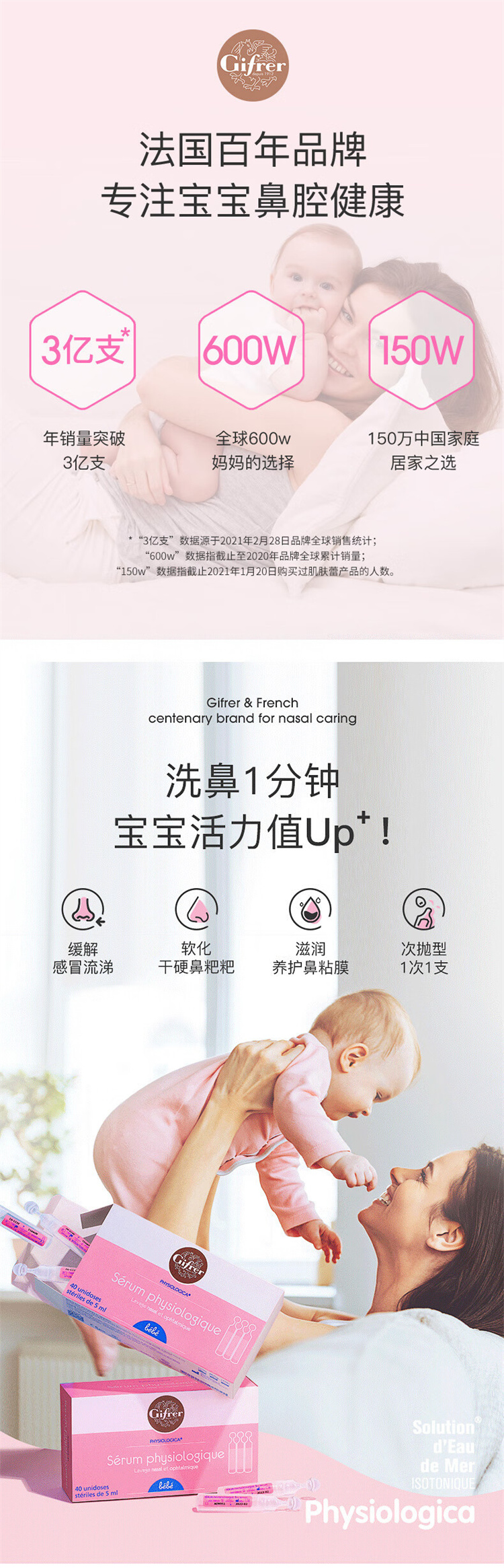 Gifrer Ӥˮϴǻϴ 40֧*5ml 0-3 Ȿԭ