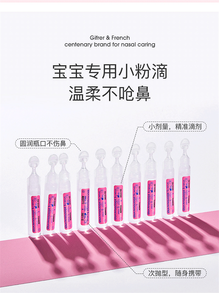 Gifrer Ӥˮϴǻϴ 40֧*5ml 0-3 Ȿԭ