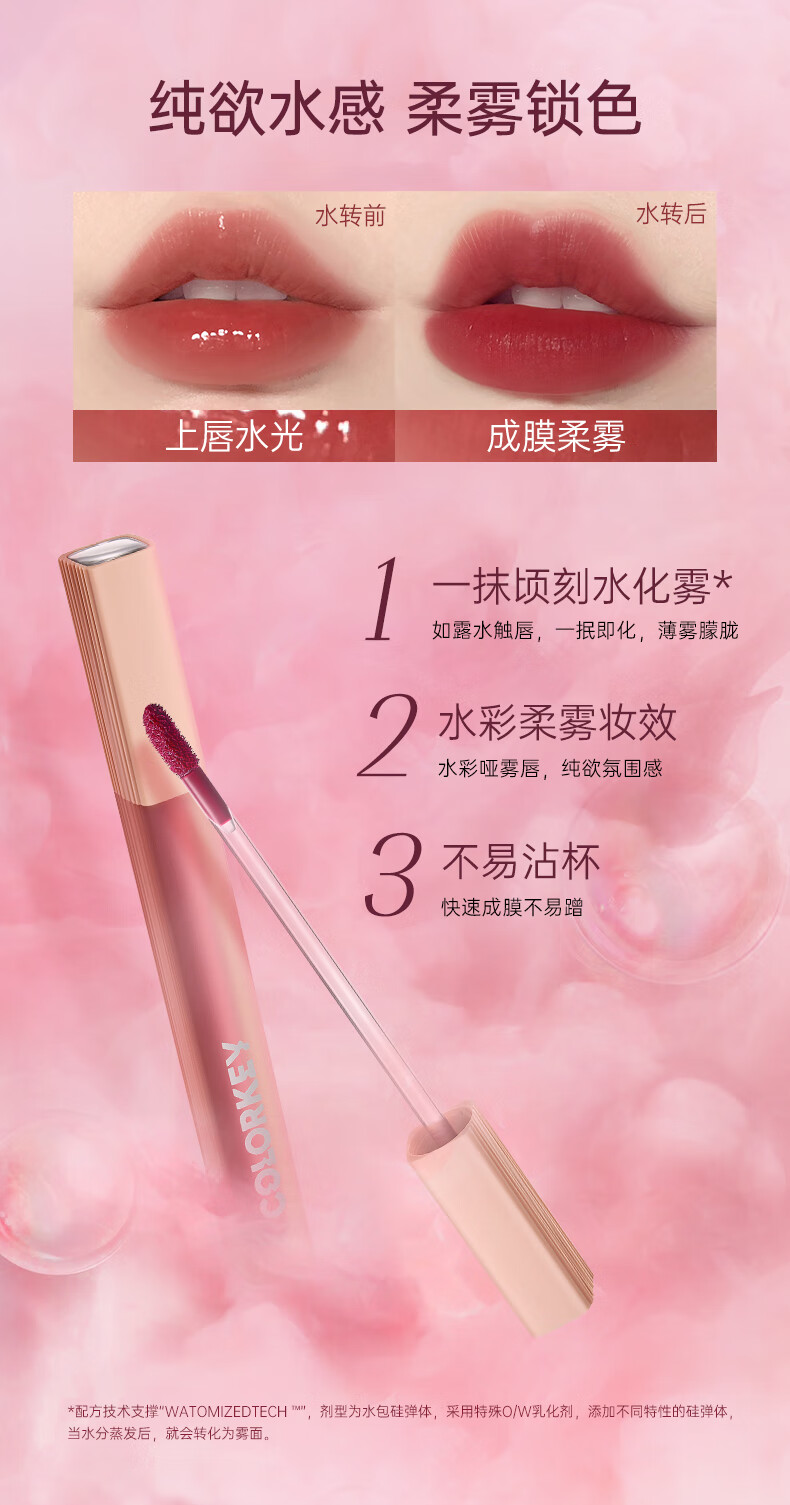 COLORKEY ˮ¶ 1.8g