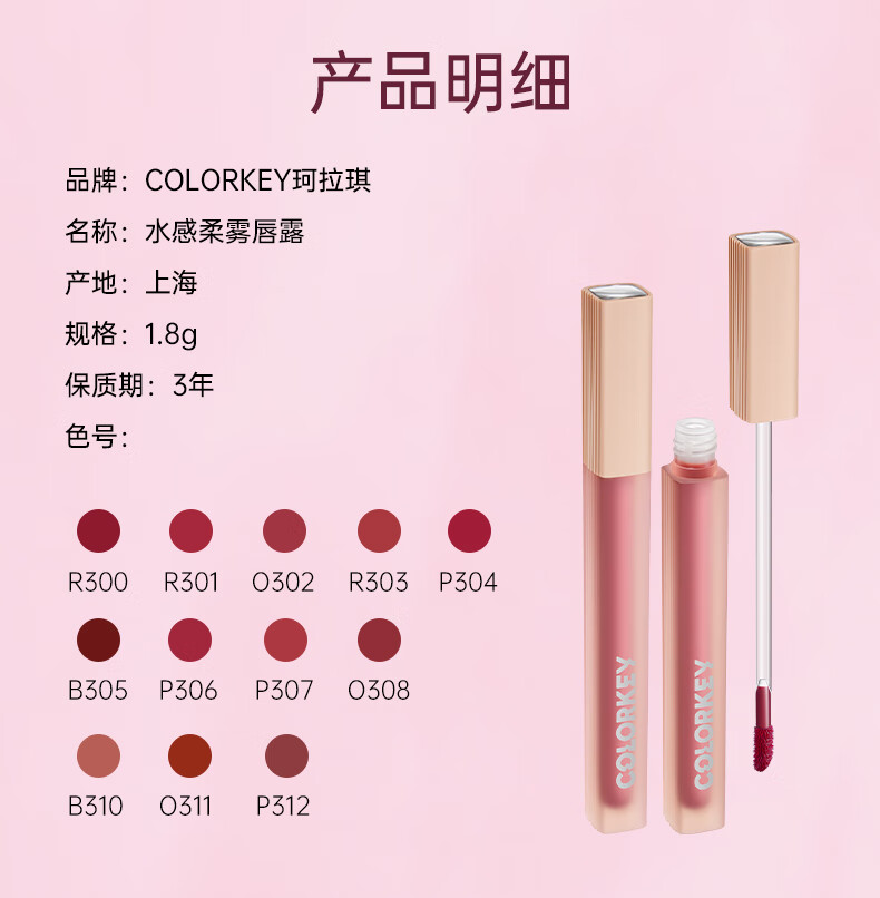 COLORKEY ˮ¶ 1.8g