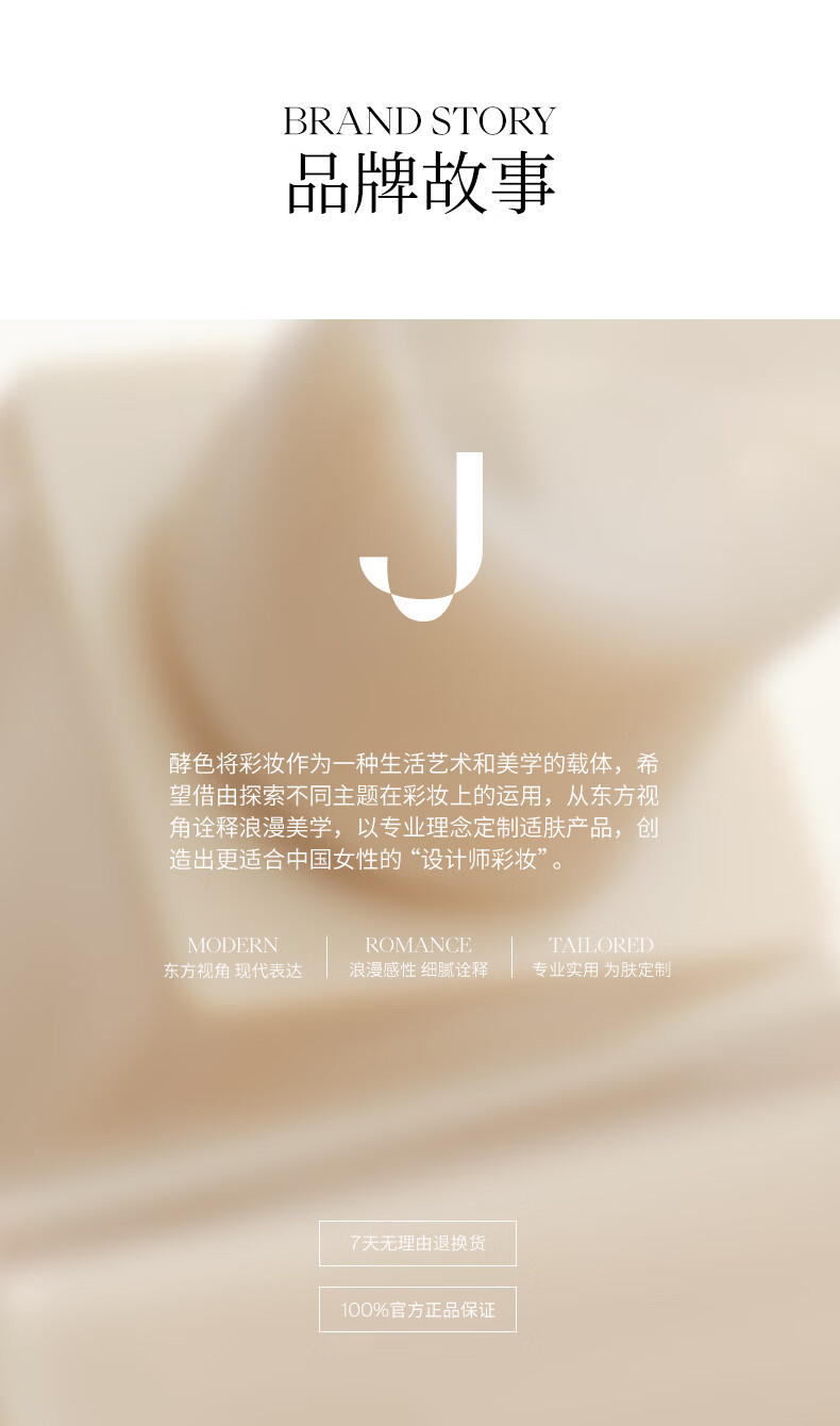 Joocyee ɫԭɫɫӰ 4.3g