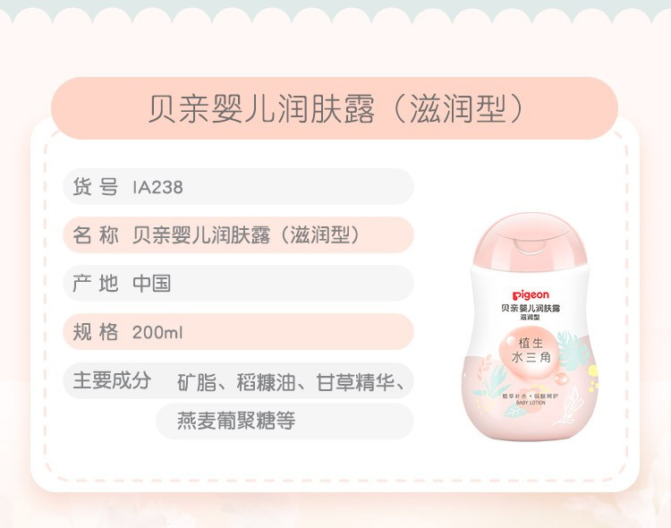 Pigeon Ӥ¶ͣ 200ml