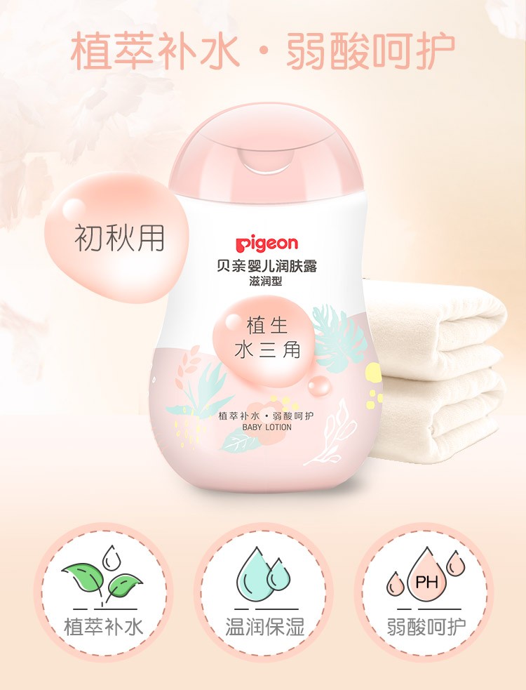 Pigeon Ӥ¶ͣ 200ml
