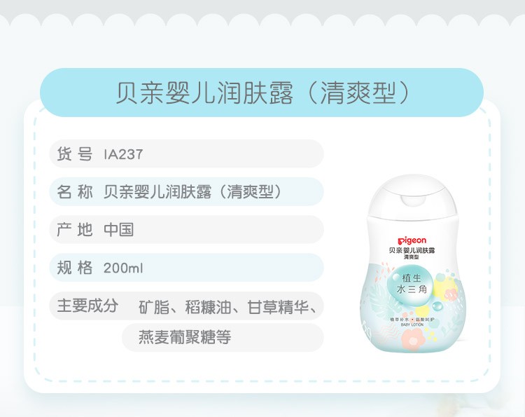 Pigeon Ӥˬ 200ml 