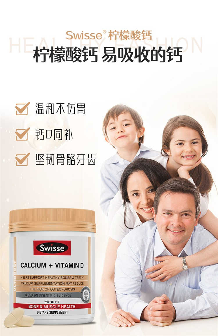 Swisse ˹άʫƬ 250 Ȿԭ