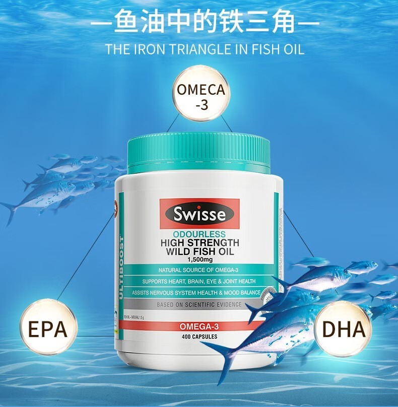 Swisse 澳洲斯维诗高倍无味鱼油 400粒 海外本土原版