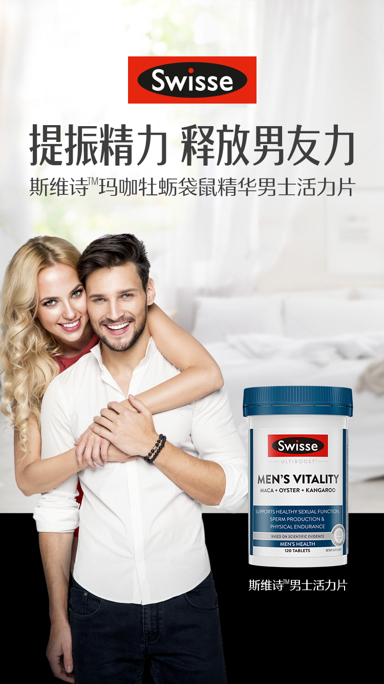 Swisse ˹άʫʿ۷Ƭ 120 Ȿԭ