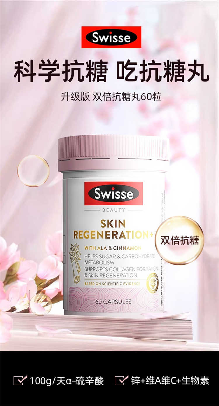 Swisse ˹άʫ 60 Ȿԭ